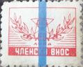 ДСО - Торпедо - 60лв._2